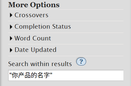使用双引号精确搜索