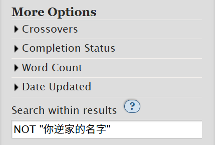使用 NOT 排除关键词